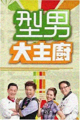 亚洲成人高清·马尼拉之恋